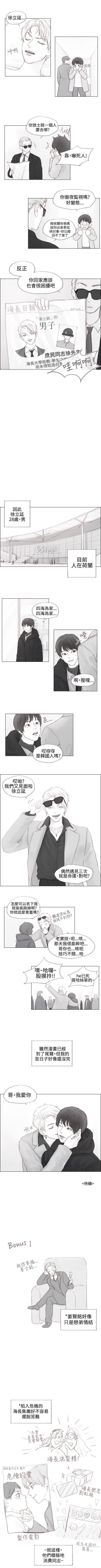 Page 9 of 調教壞男人 1-11