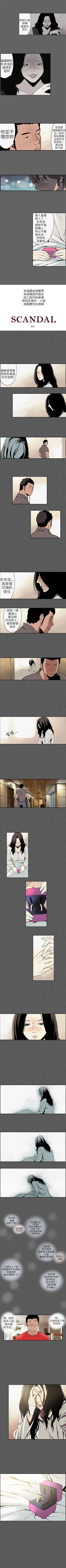 Page 22 of 醜聞第三季 1-16