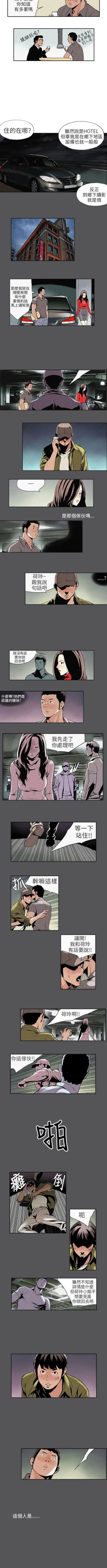 Page 6 of 醜聞第三季 1-16