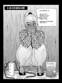 Page 13 of Ko Monkey Ayaka Ch. 5