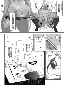 Page 7 of Ko Monkey Ayaka Ch. 5