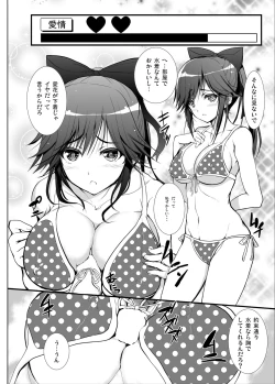 Page 12 of 3-nin Awase Soushuuhen