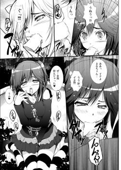 Page 19 of 3-nin Awase Soushuuhen