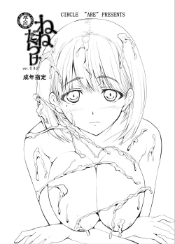 Page 47 of 3-nin Awase Soushuuhen