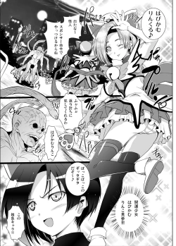 Page 49 of 3-nin Awase Soushuuhen