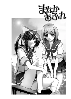 Page 72 of 3-nin Awase Soushuuhen