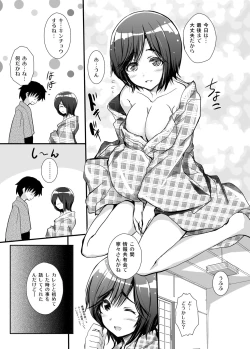 Page 75 of 3-nin Awase Soushuuhen