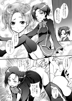 Page 78 of 3-nin Awase Soushuuhen