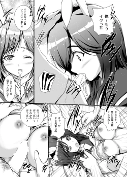 Page 87 of 3-nin Awase Soushuuhen