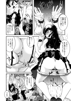 Page 106 of Houkago made wa Gaman shite