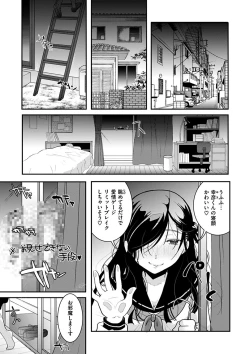Page 111 of Houkago made wa Gaman shite