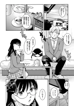 Page 148 of Houkago made wa Gaman shite