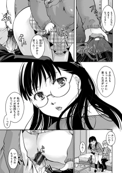 Page 151 of Houkago made wa Gaman shite