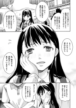Page 167 of Houkago made wa Gaman shite