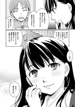 Page 168 of Houkago made wa Gaman shite