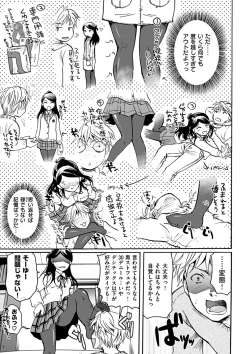 Page 27 of Houkago made wa Gaman shite