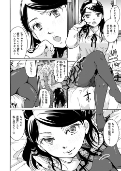 Page 28 of Houkago made wa Gaman shite