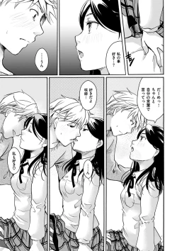 Page 29 of Houkago made wa Gaman shite
