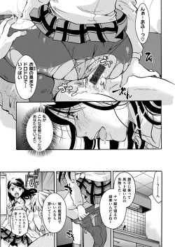 Page 39 of Houkago made wa Gaman shite