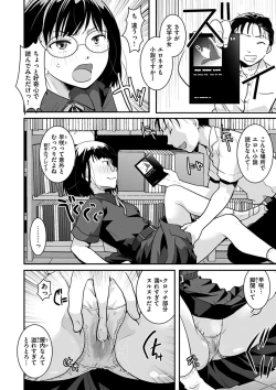 Page 46 of Houkago made wa Gaman shite
