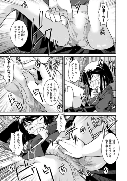 Page 47 of Houkago made wa Gaman shite