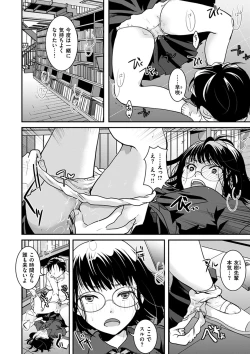 Page 48 of Houkago made wa Gaman shite