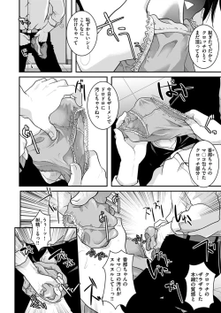 Page 6 of Houkago made wa Gaman shite