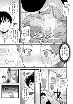 Page 9 of Houkago made wa Gaman shite