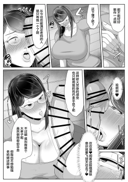 Page 33 of Kaa-san Senyou Saimin Appli