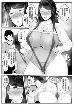 Page 44 of Kaa-san Senyou Saimin Appli