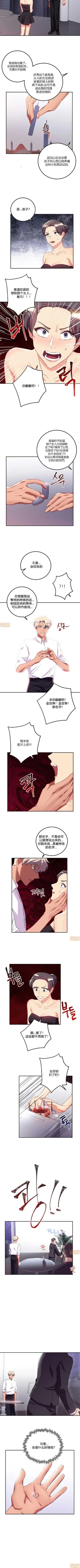 Page 111 of 單身緋聞 1-3