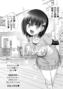 Page 4 of Tottemo Tawawa na Amae-chan!