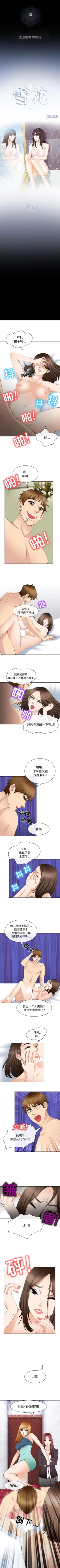 Page 115 of 雪花 1-30
