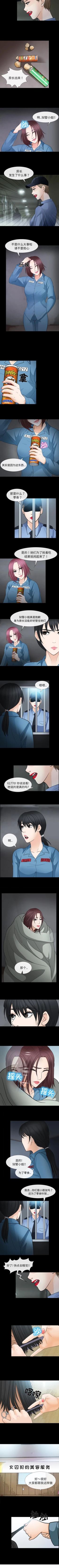 Page 35 of 雪花 1-30