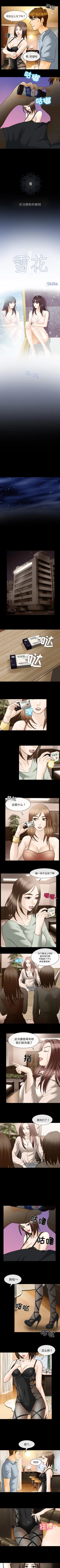 Page 81 of 雪花 1-30