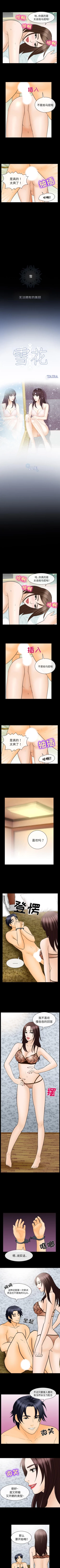 Page 89 of 雪花 1-30