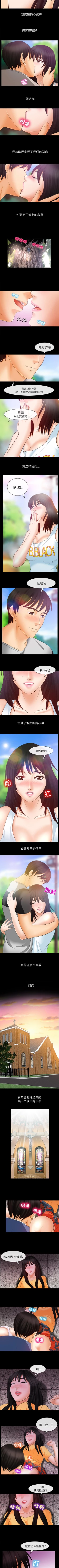 Page 8 of 雪花 1-30