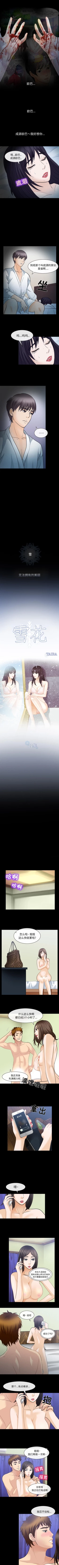 Page 94 of 雪花 1-30