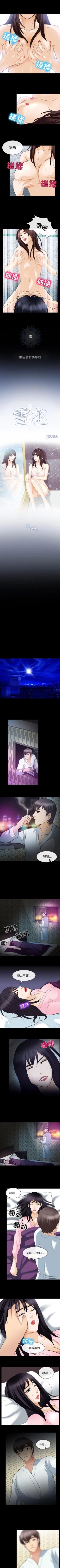 Page 99 of 雪花 1-30