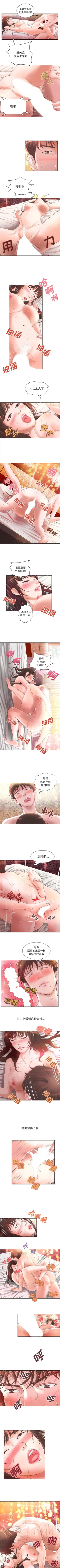 Page 10 of 成人俱樂部 1-24