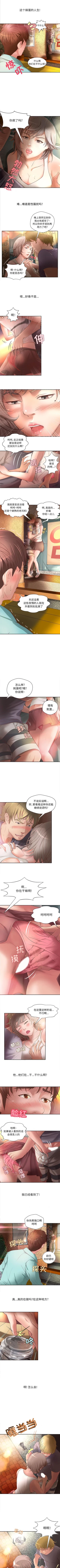 Page 2 of 成人俱樂部 1-24