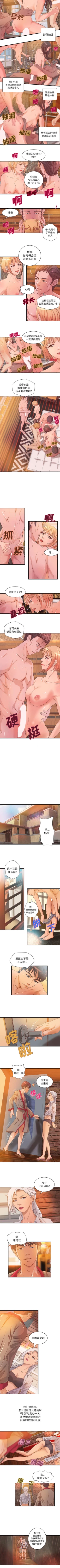 Page 43 of 成人俱樂部 1-24