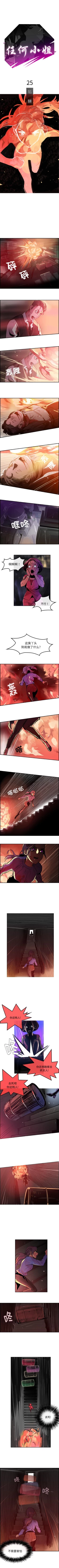 Page 103 of 任何小姐 1-31