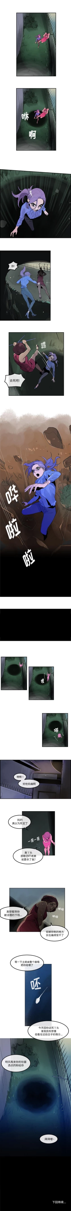 Page 108 of 任何小姐 1-31