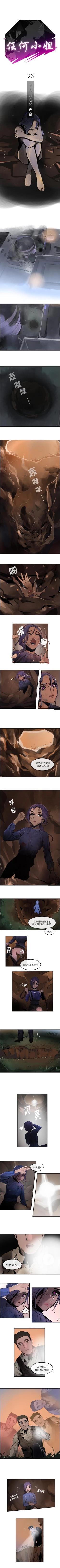 Page 109 of 任何小姐 1-31