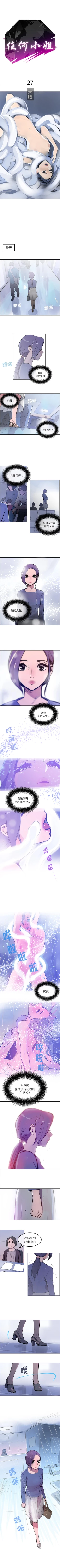 Page 114 of 任何小姐 1-31