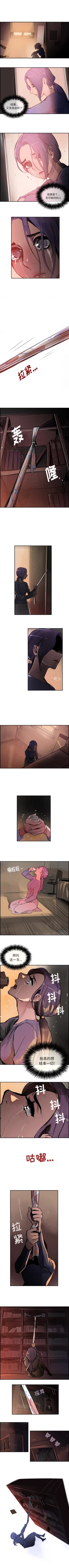 Page 115 of 任何小姐 1-31