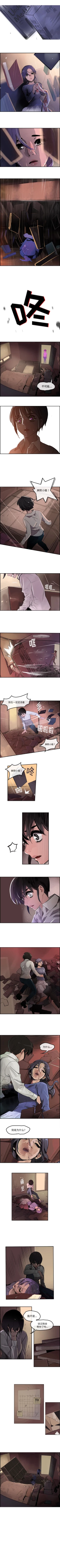 Page 116 of 任何小姐 1-31