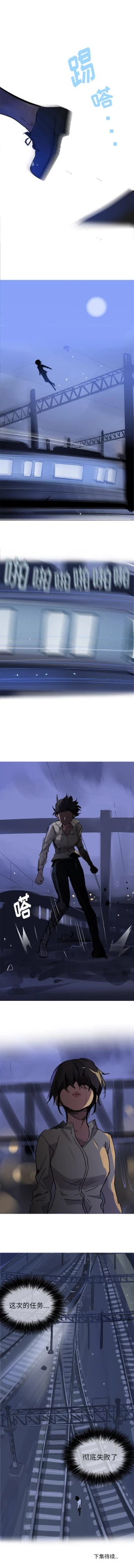 Page 118 of 任何小姐 1-31