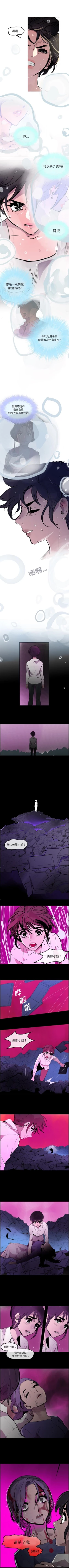 Page 122 of 任何小姐 1-31